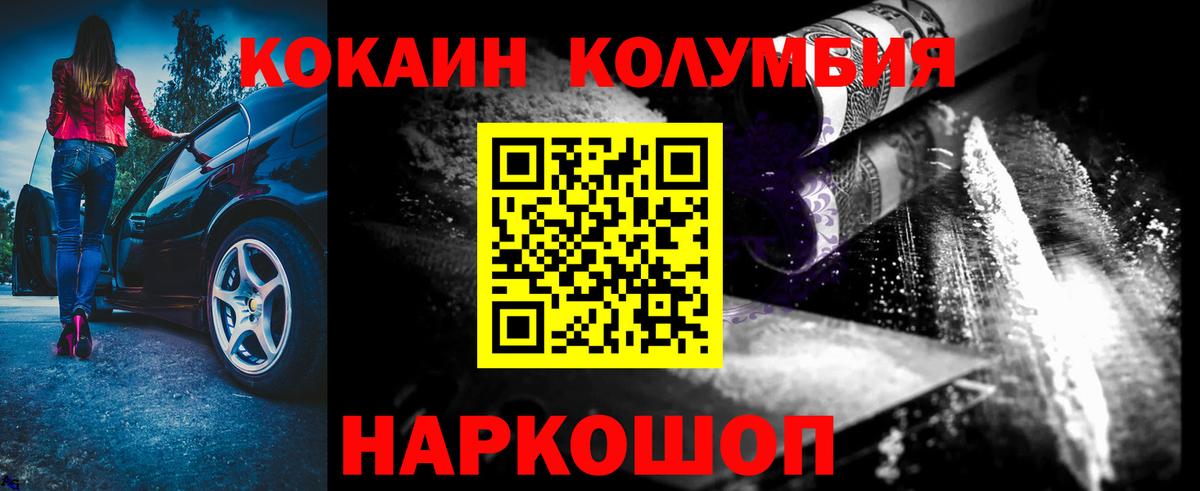 Кокаин FishScale Нижний Новгород