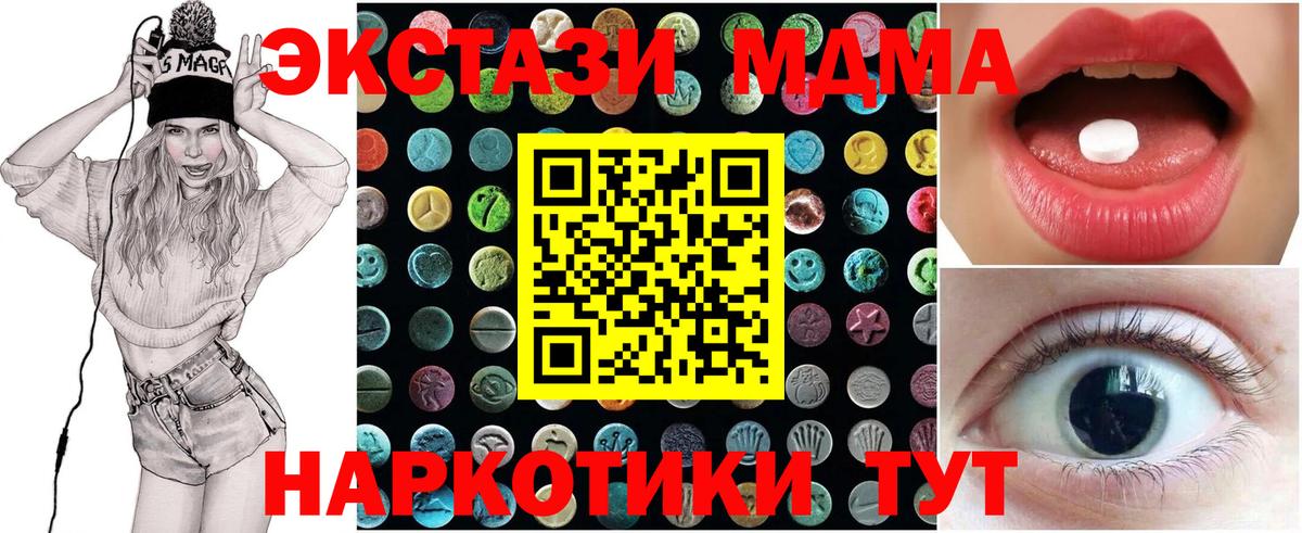 Экстази 280мг Нижний Новгород