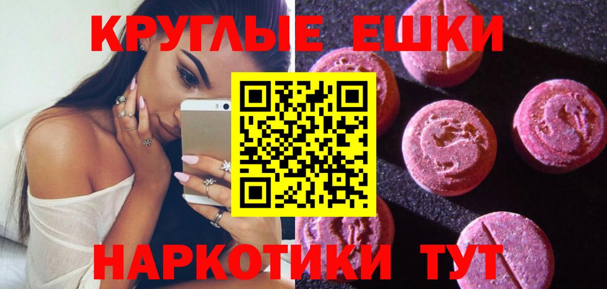 Нижний Новгород  Ecstasy 280мг  Экстази  Ecstasy бентли  Вход с VPN 