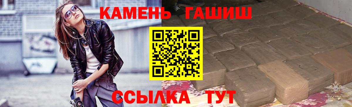 Гашиш Cannabis  ГАШ гарик  Нижний Новгород  Вход с VPN 