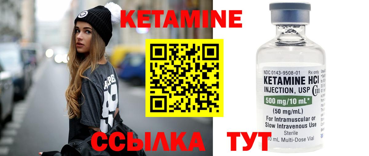Кетамин VHQ  Вход с VPN  Нижний Новгород  КЕТАМИН VHQ 