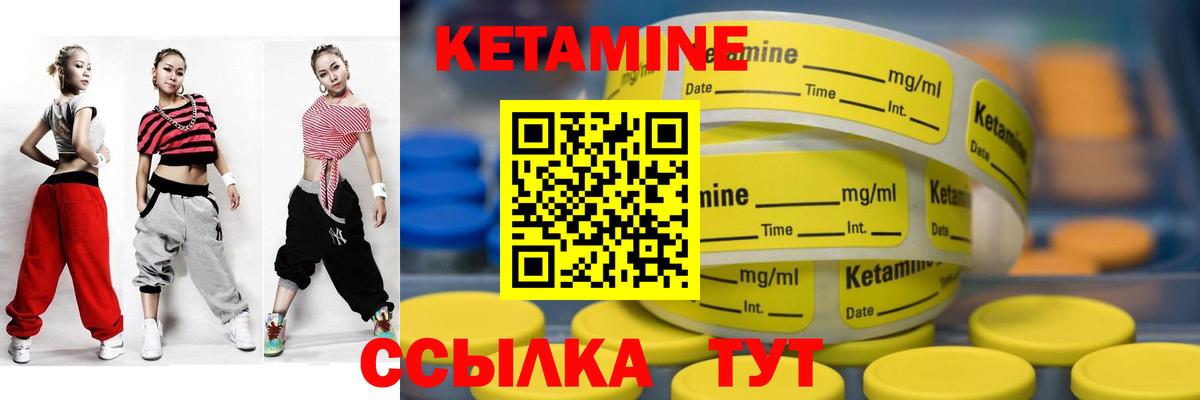 КЕТАМИН ketamine Нижний Новгород