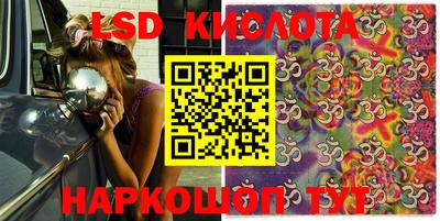 марки lsd Старая Купавна