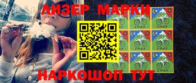 марки lsd Старая Купавна