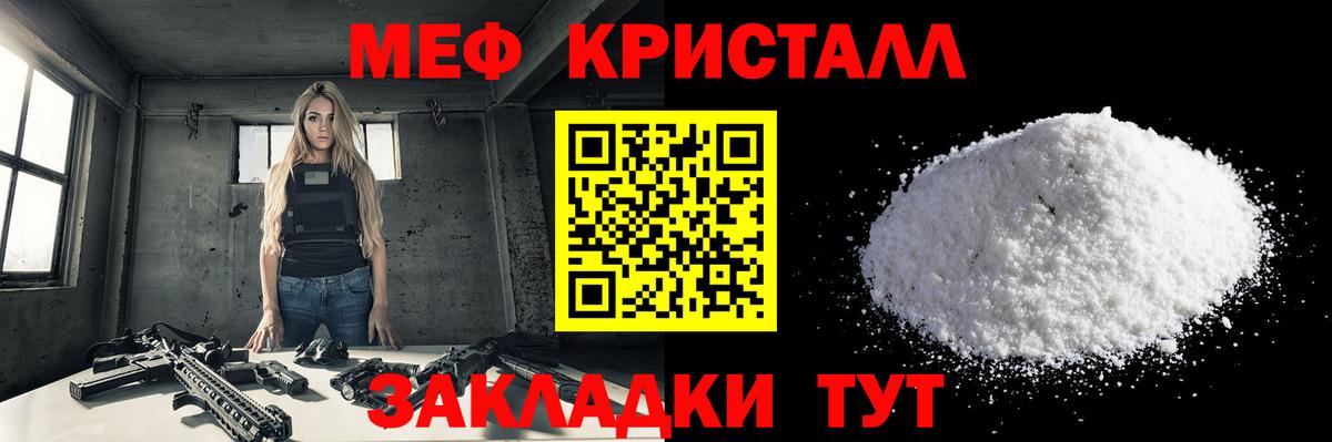 Меф кристаллы Нижний Новгород