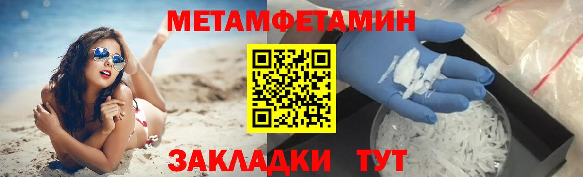 Первитин кристалл  Вход с VPN  МЕТАМФЕТАМИН  Нижний Новгород 