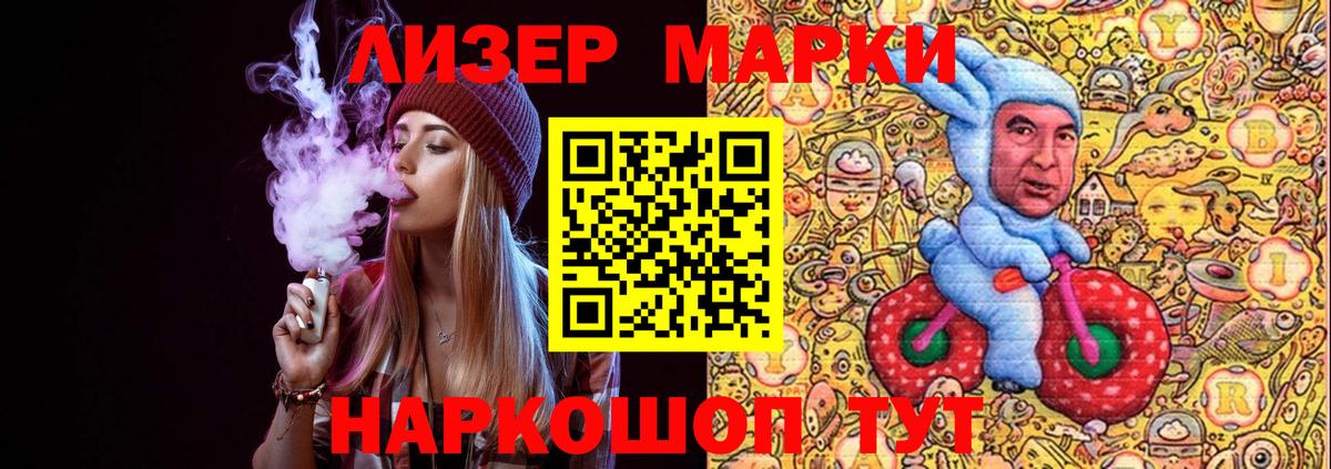 Марки 25I-NBOMe 1500мкг  Вход с VPN  Нижний Новгород 