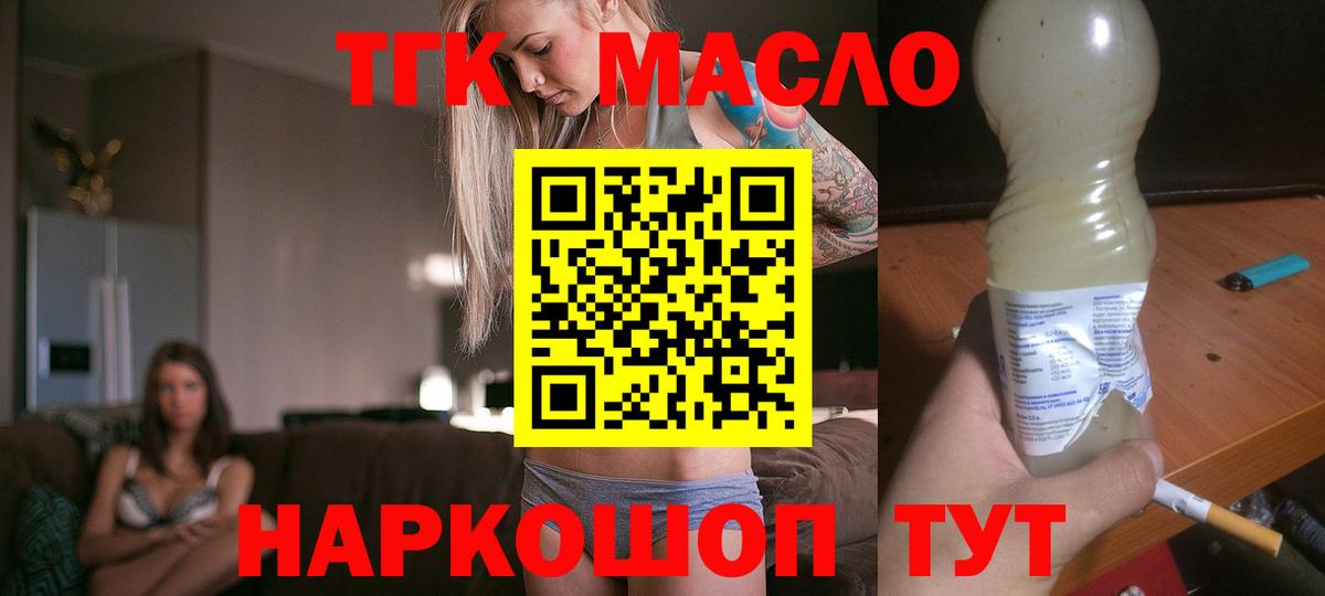 ТГК жижа Нижний Новгород