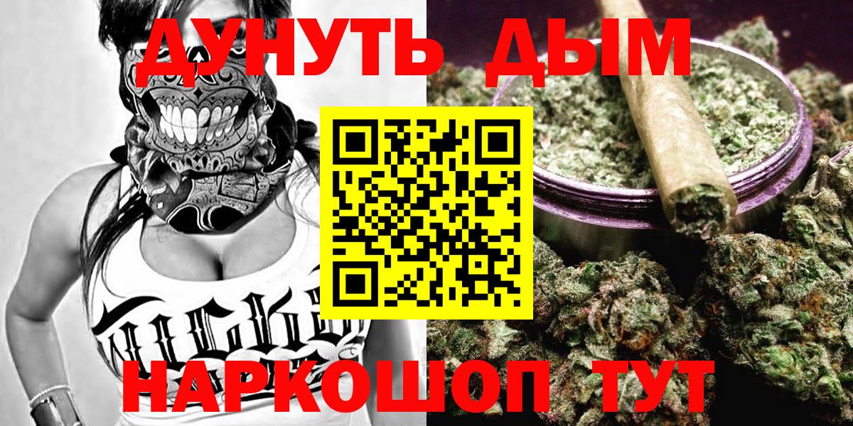 Шишки марихуана White Widow  Бошки Шишки SATIVA & INDICA  Бошки марихуана Ganja  Нижний Новгород  Вход с VPN 